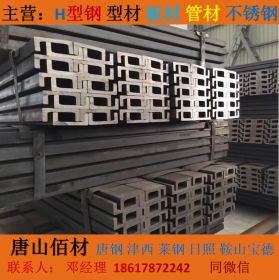 河北唐山销售镀锌槽钢加工各种型号钢厂直销