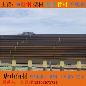 河唐山宝钢大量直销H型钢可加工定尺大量现货，Q235BQ355B材质