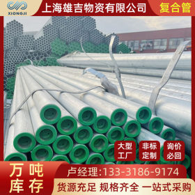 钢塑复合管钢管 给水排水涂塑钢管DN200 地下输气管道用管 衬塑管
