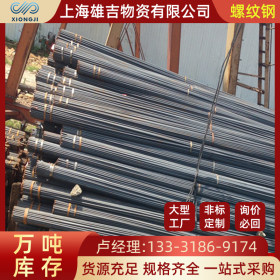 上海热轧镀锌建筑螺纹钢线材钢筋条三级批发HRB400钢筋加工四级