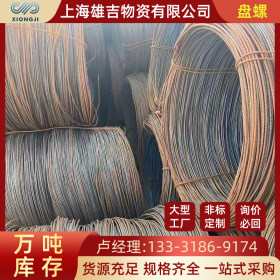 上海螺纹钢筋三级钢抗震钢国标沙钢盘螺线材建筑钢材钢筋条螺纹钢