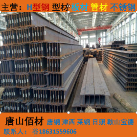 H型钢  Q235B 津西高频焊接 钢结构工程  建筑建材 机械加工