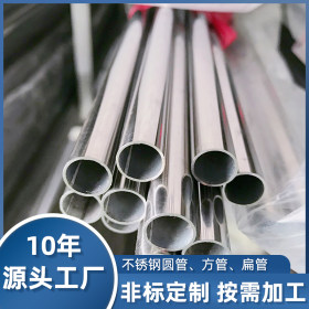 广东现货316不锈钢焊管 201不锈钢工业焊管装饰亮面304