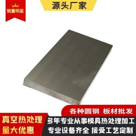 供应3Cr13不锈钢板不锈钢中厚板薄板3Cr13冷热轧板可切割零售