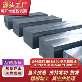钛合金 特钢高耐磨模具钢材料 D2 高强度优质钢板材 厂家批发零售