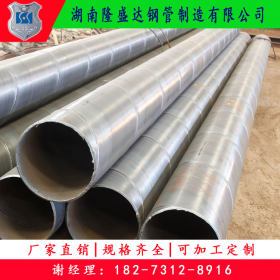 湖南螺旋钢管生产厂小口径螺旋管现货供应 Q235B螺旋钢管价格