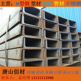 槽钢  Q235B Q335B 津西 储存库 可切割打孔 材质保证