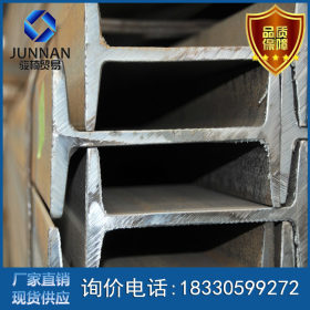 津西工字钢代理 钢结构工字钢 工字钢现货销售 规格齐全