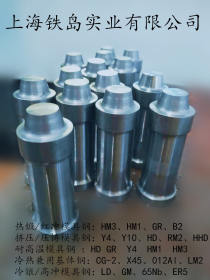 模具钢材HQ-39是什么材料/HQ39热挤压模、热锻模、压铸模、五金模
