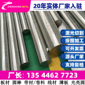 5crnimo合金工具钢 T20103 4crmnsimov模具钢 T20101板料规格齐全