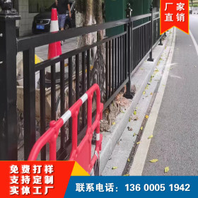 交通设施围栏定做 道路人行道栏杆 护栏厂家定制